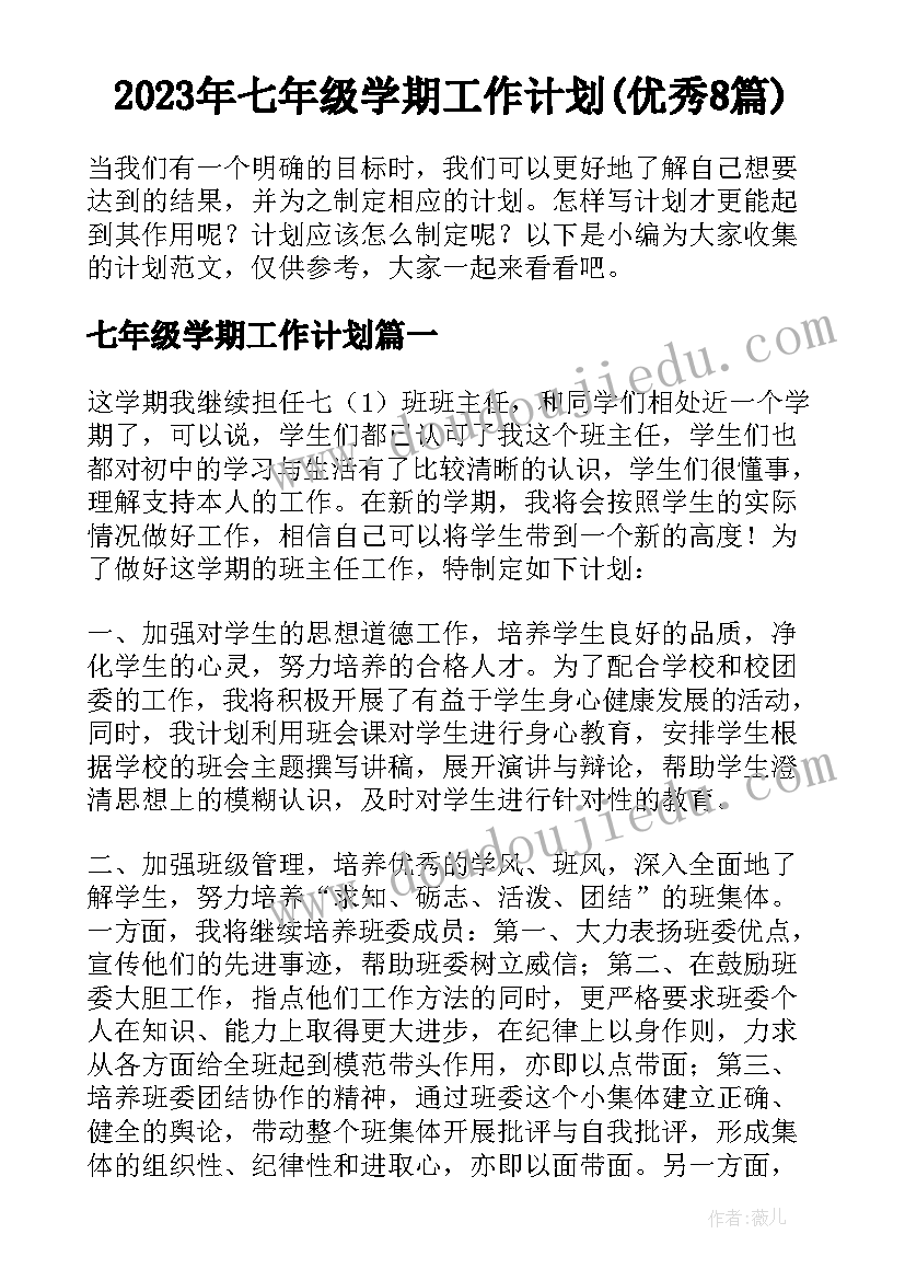 最新家长会家长精彩发言初中生 家长会家长精彩发言稿(模板7篇)