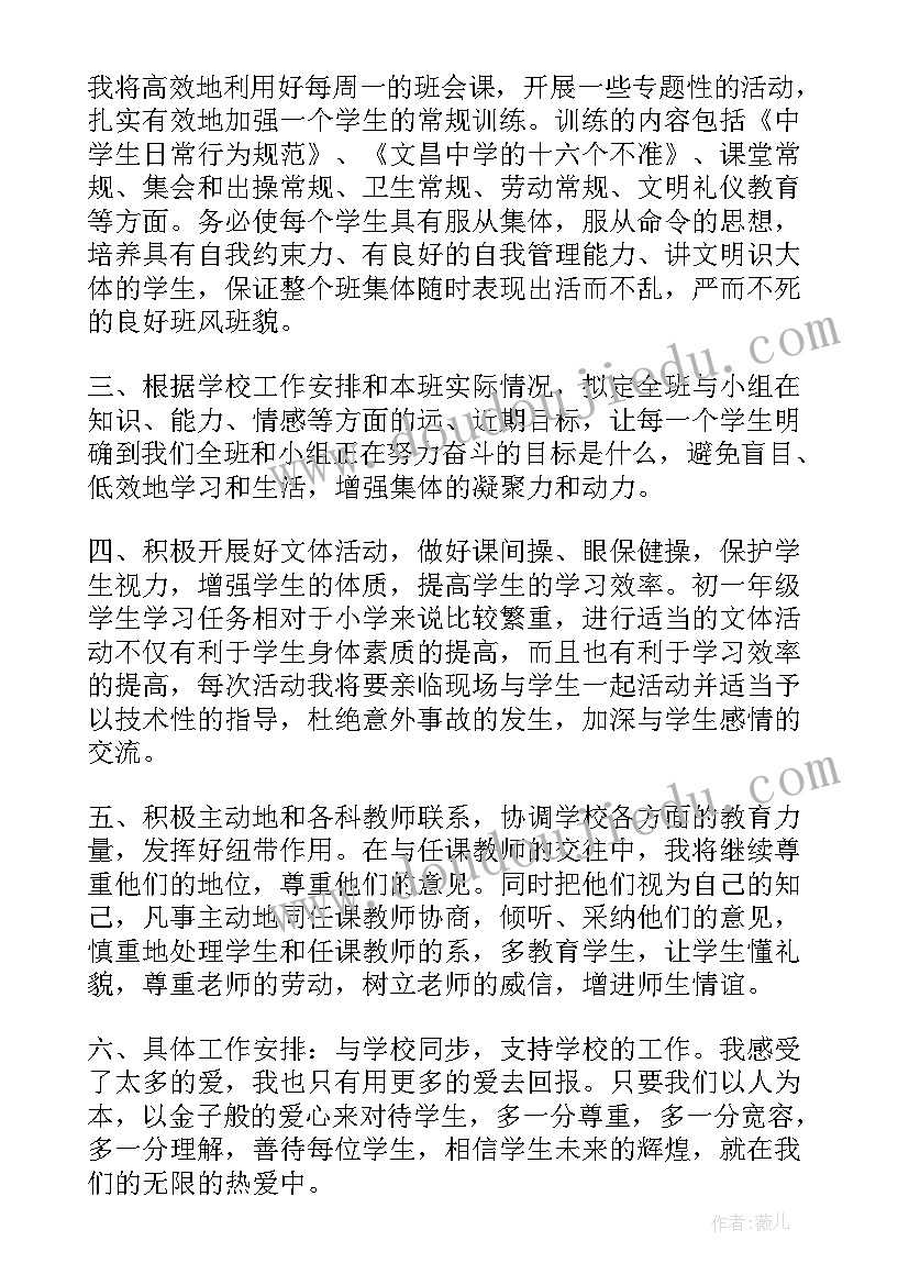 最新家长会家长精彩发言初中生 家长会家长精彩发言稿(模板7篇)