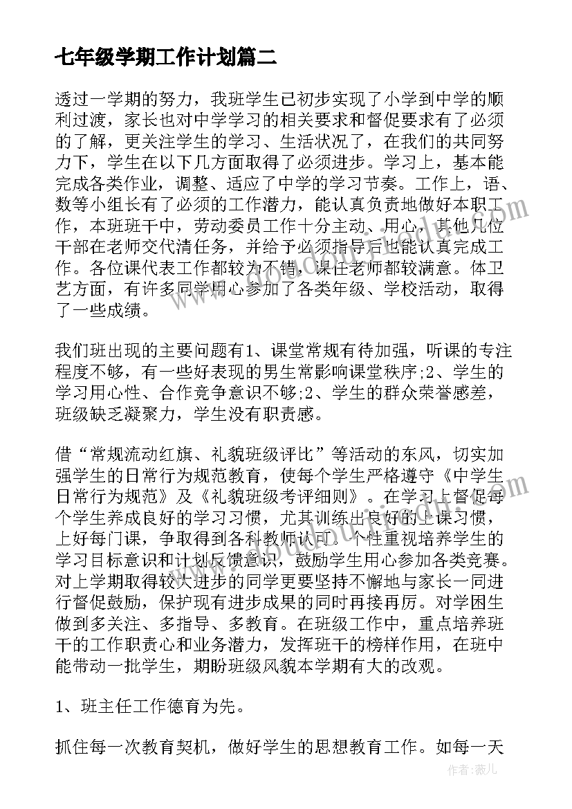 最新家长会家长精彩发言初中生 家长会家长精彩发言稿(模板7篇)