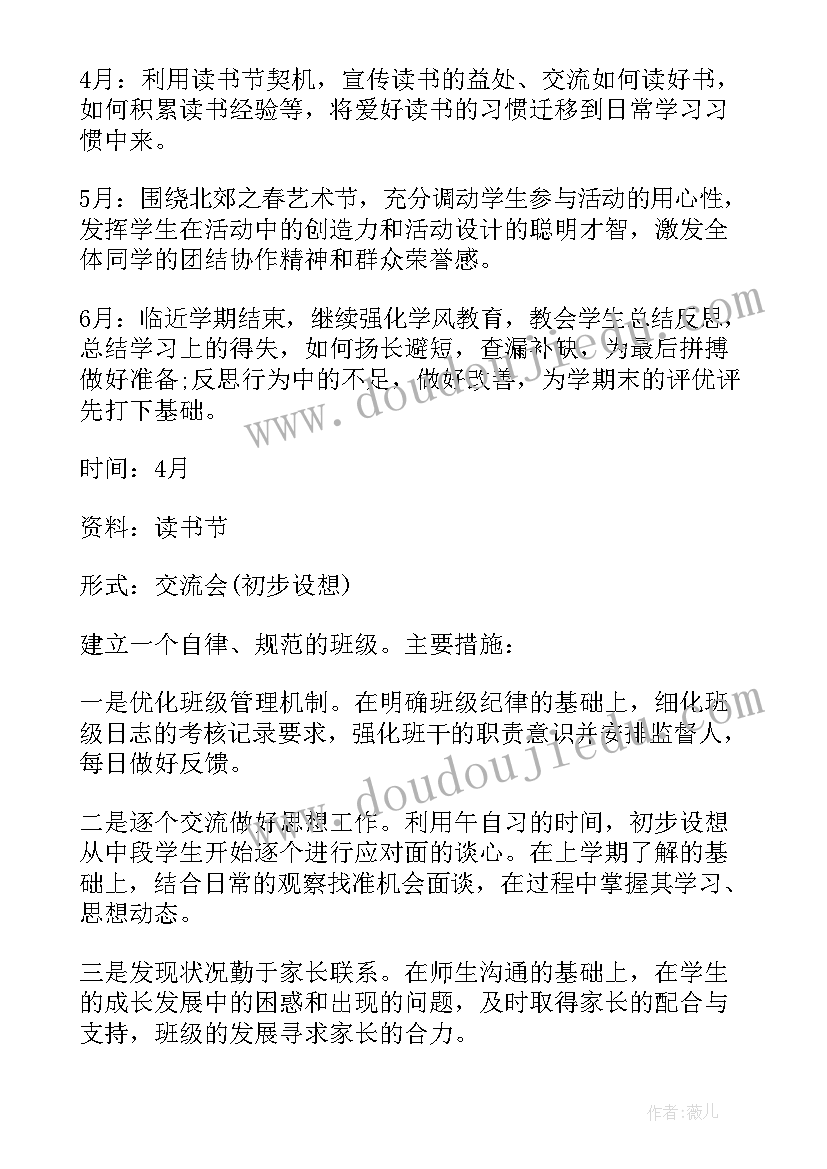 最新家长会家长精彩发言初中生 家长会家长精彩发言稿(模板7篇)