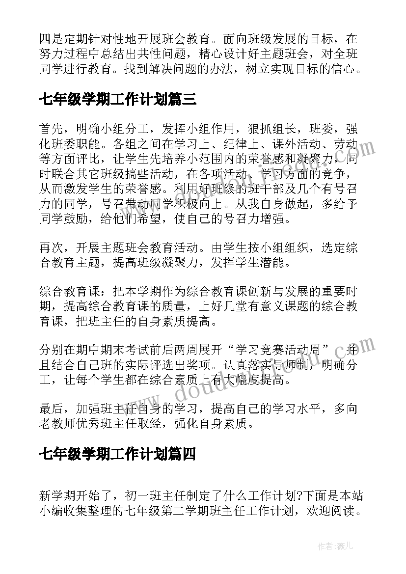 最新家长会家长精彩发言初中生 家长会家长精彩发言稿(模板7篇)