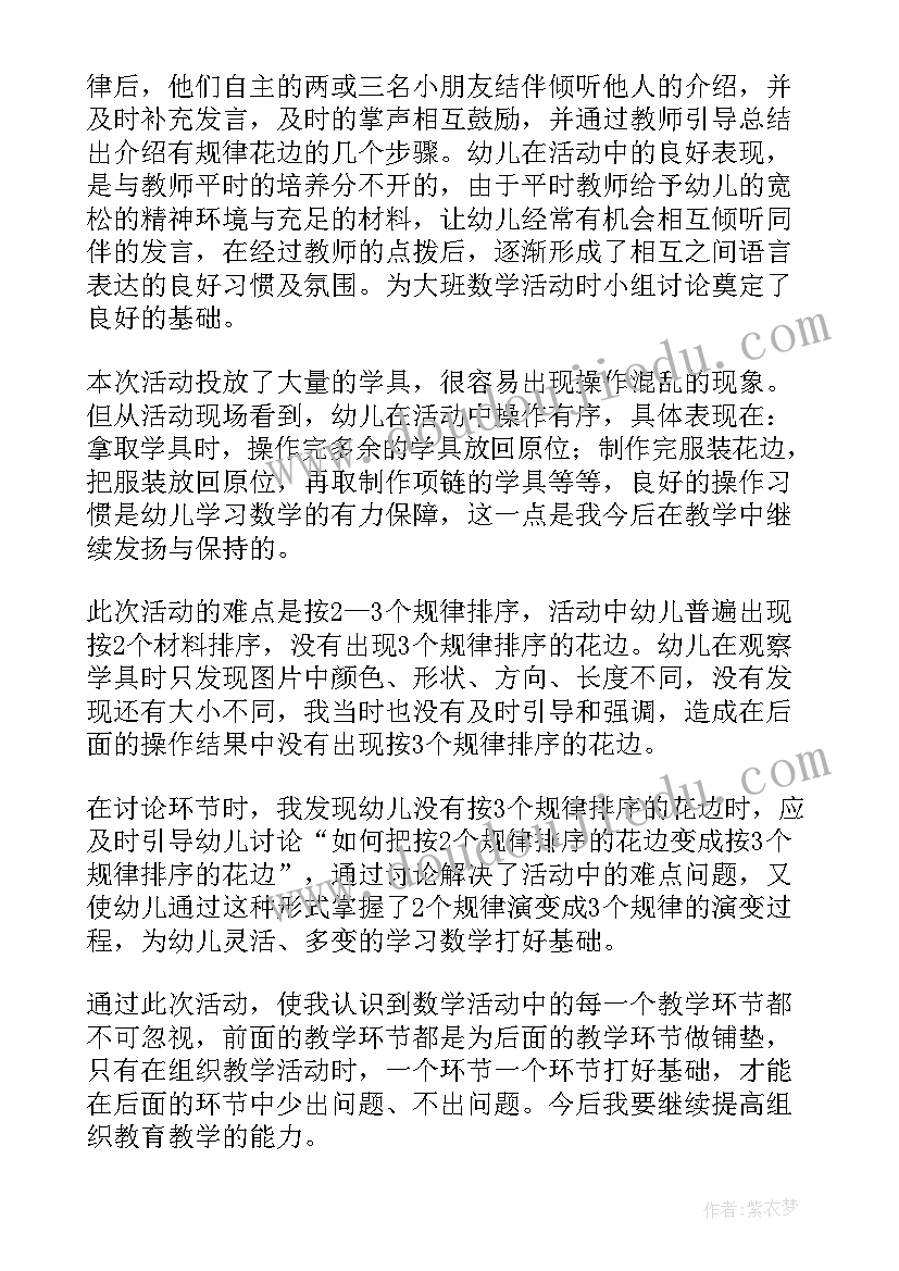 最新中班小小消防员教案反思(通用5篇)