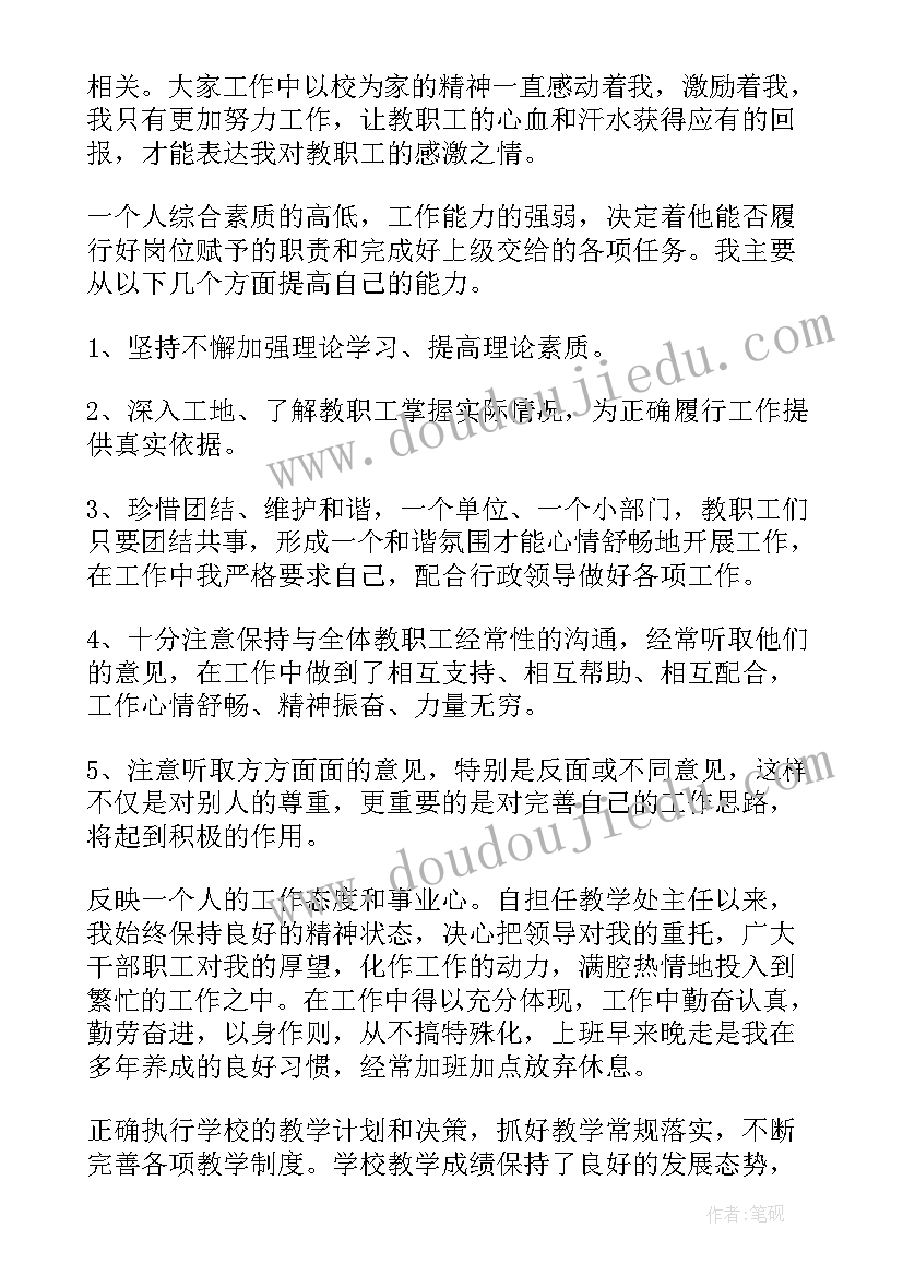 最新幼儿园教师安全工作 幼儿园教师个人述职报告(优秀9篇)