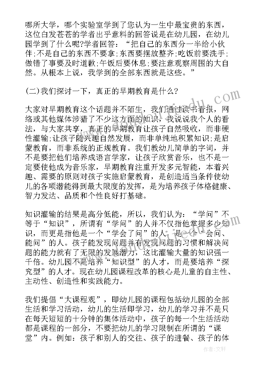 2023年小班家长工作计划(实用6篇)