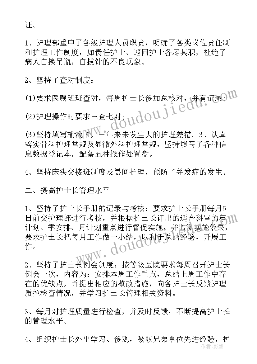 最新医院工作年底总结 年底医院护士工作总结(通用7篇)