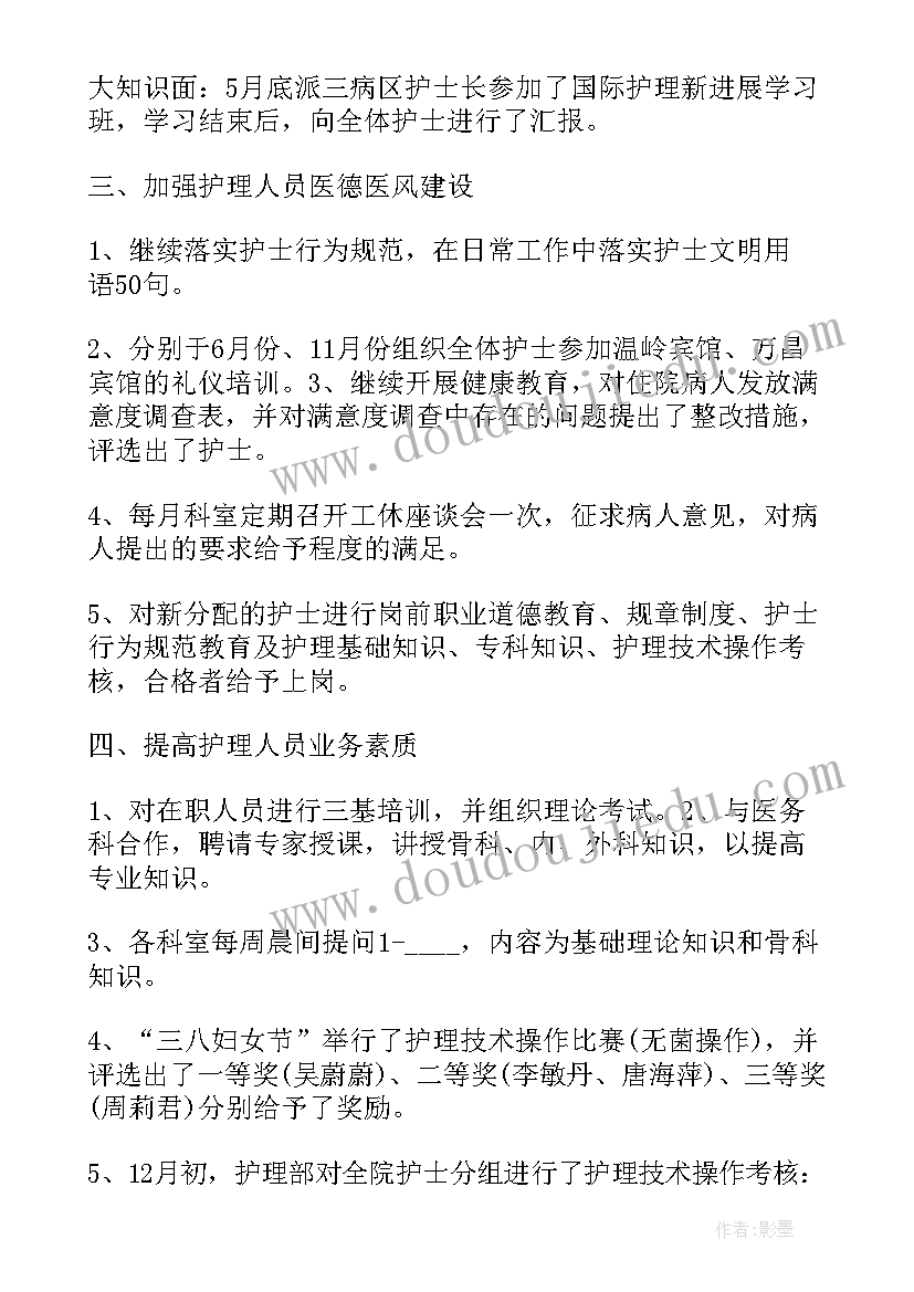 最新医院工作年底总结 年底医院护士工作总结(通用7篇)