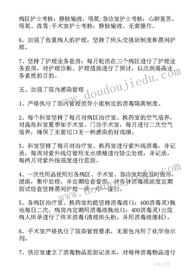 最新医院工作年底总结 年底医院护士工作总结(通用7篇)