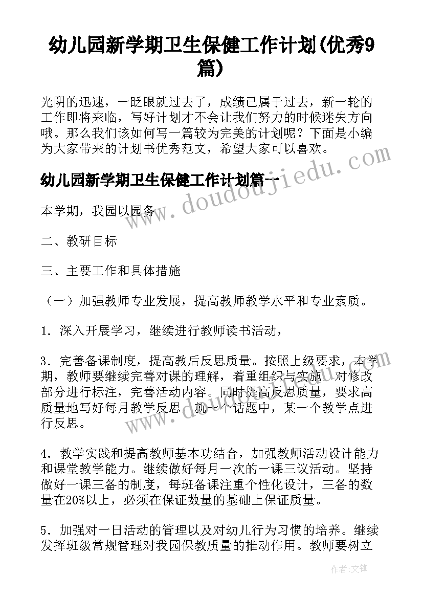 2023年二上语文葡萄沟教学反思(通用6篇)