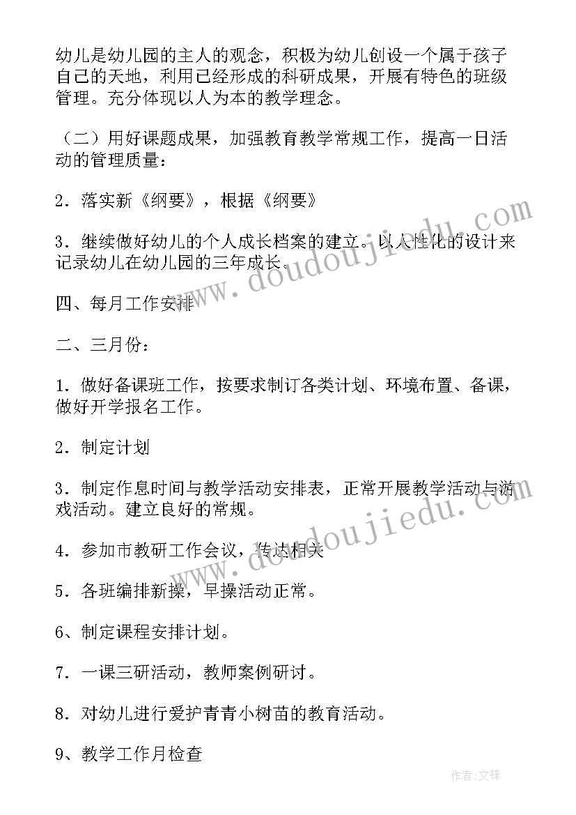 2023年二上语文葡萄沟教学反思(通用6篇)