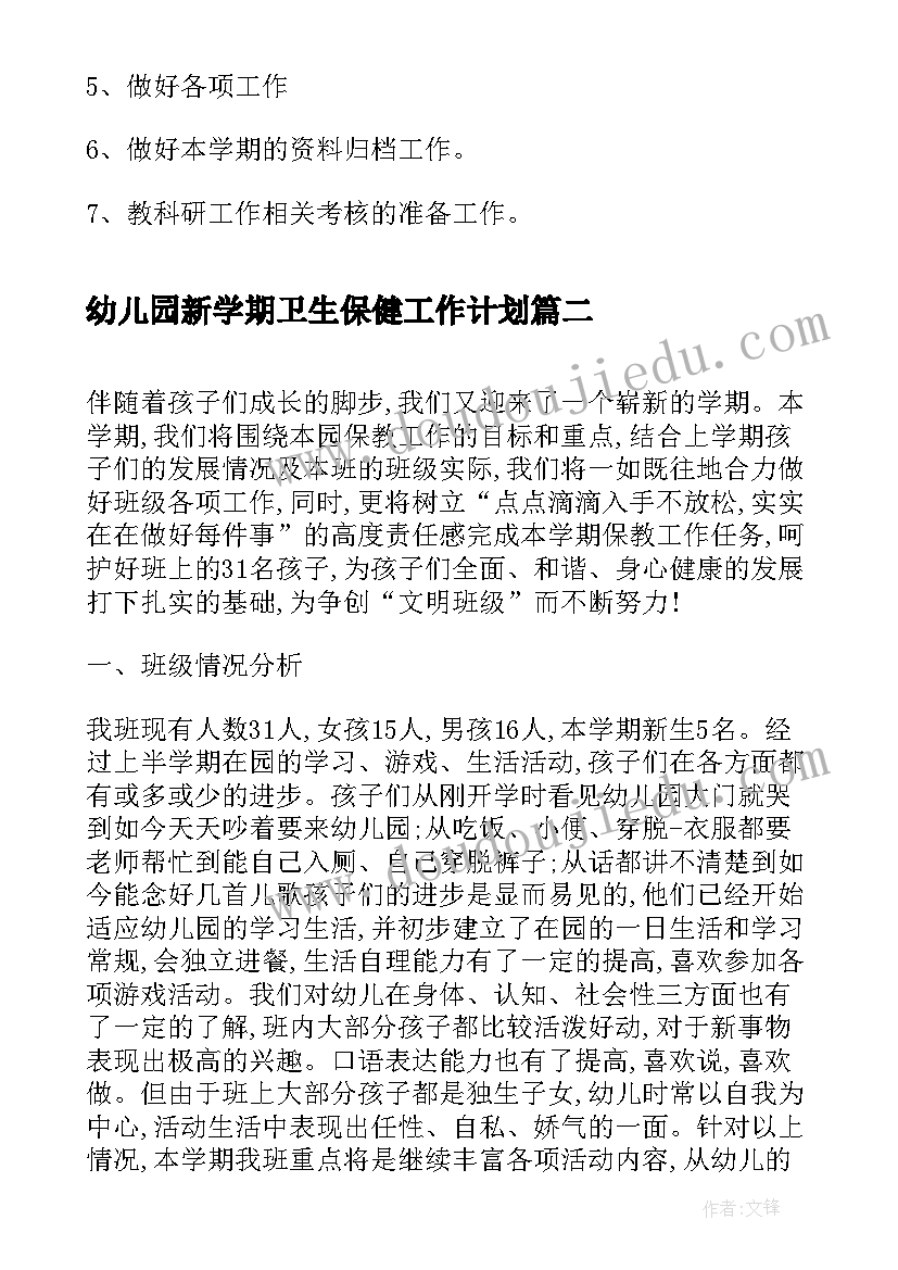 2023年二上语文葡萄沟教学反思(通用6篇)