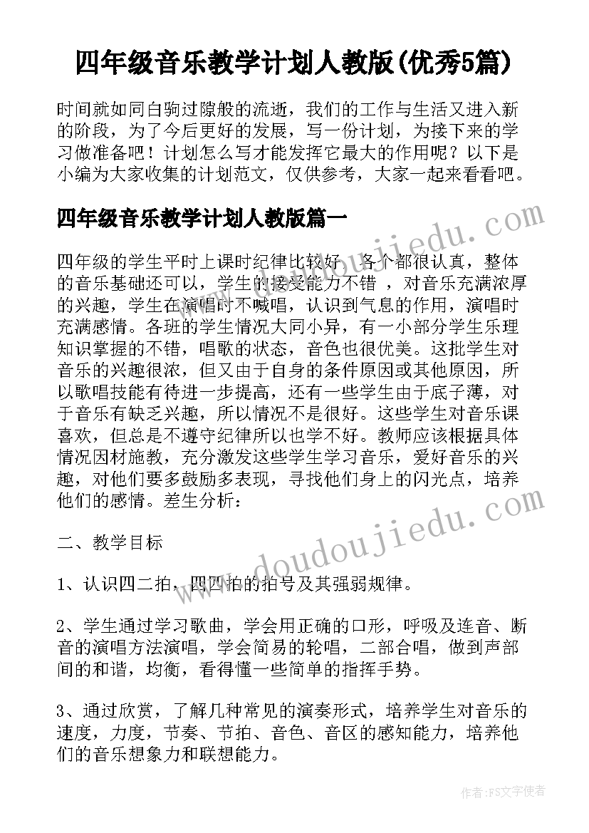 2023年红领巾星章事迹材料(模板8篇)