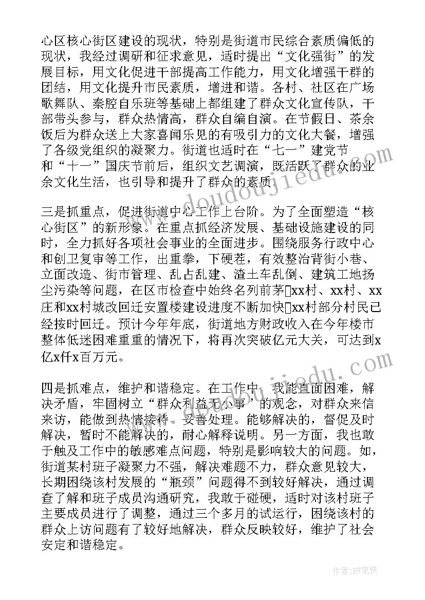 最新中层领导的述职报告如何学(通用5篇)