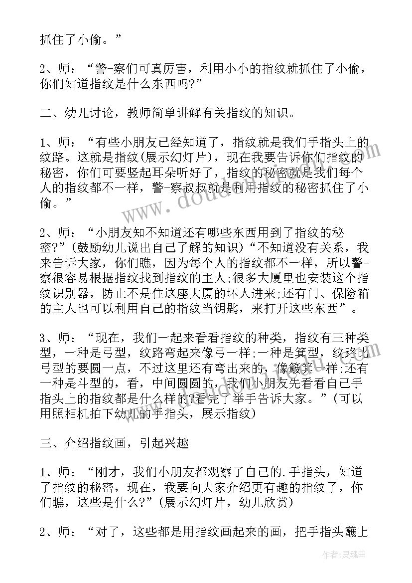 2023年中班美术荷花活动反思总结(优秀5篇)