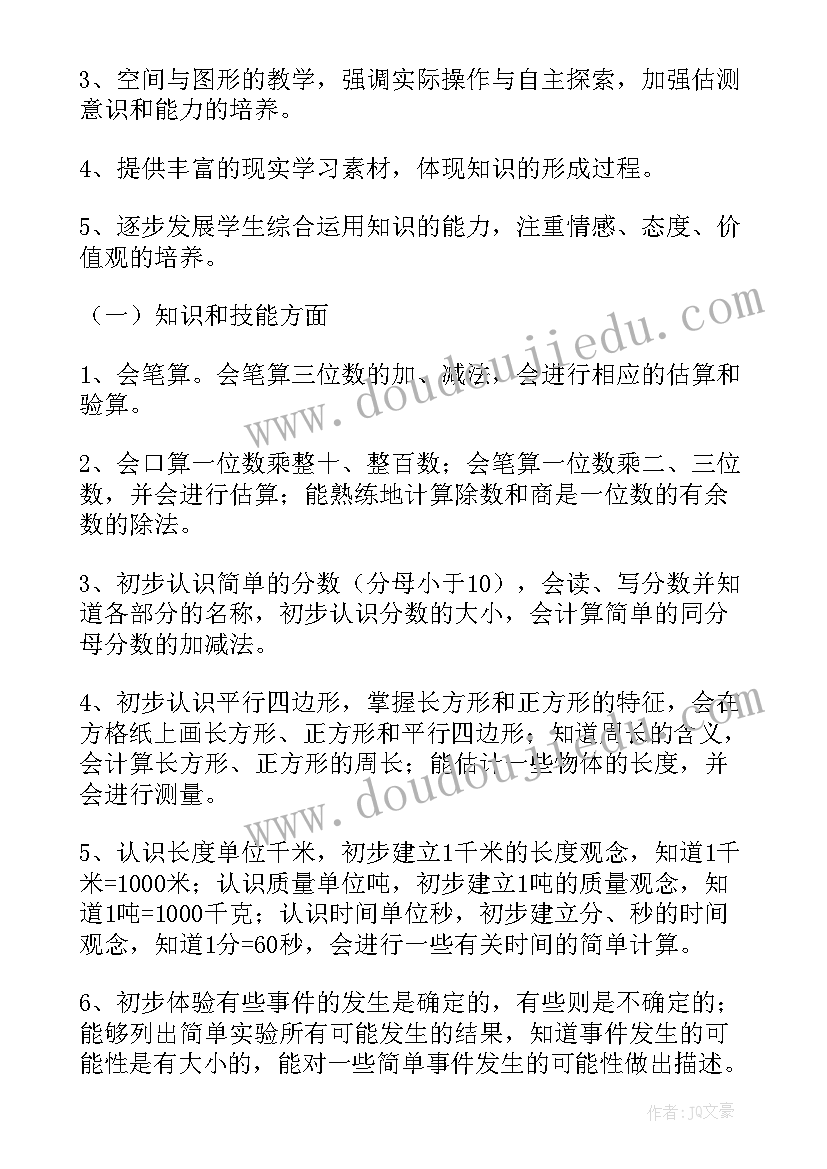 2023年法制教育培训主持词(通用5篇)