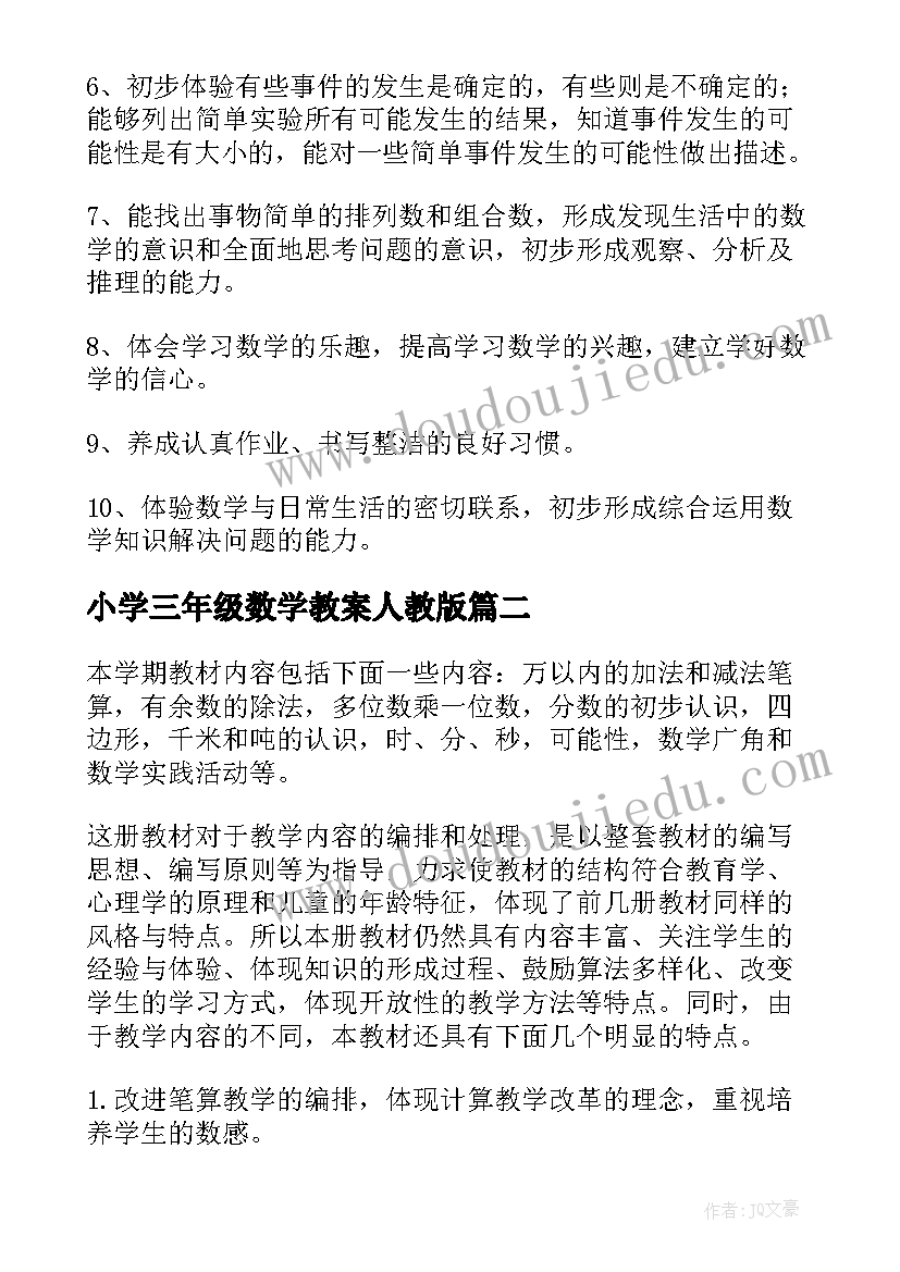 2023年法制教育培训主持词(通用5篇)