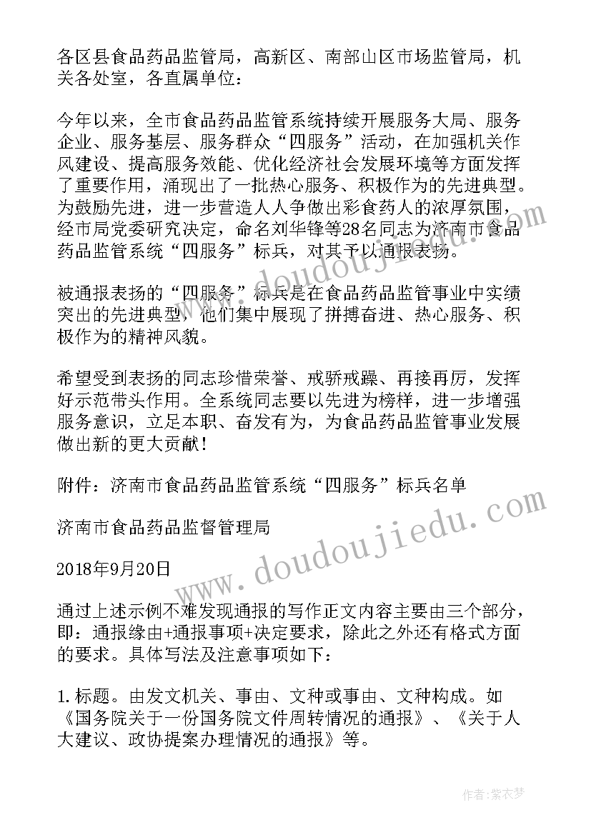 最新公文写作调研报告 公务员公共基础公文写作汇报报告(实用5篇)