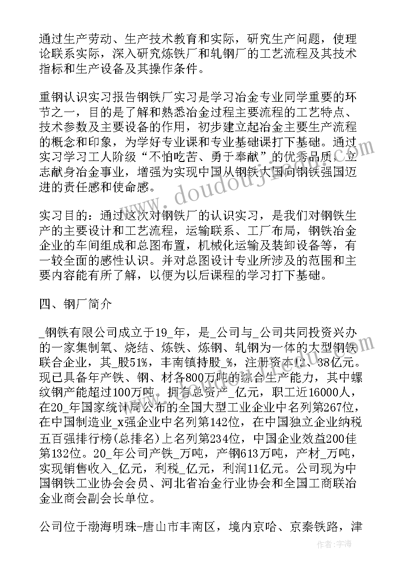 安徽大学工程实训报告答案(优质5篇)