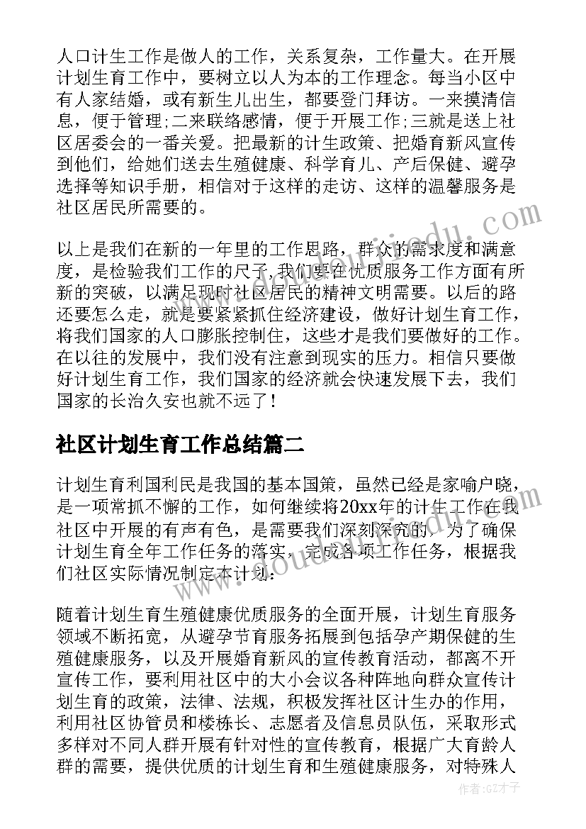 纪检监察组监督检查工作方案(精选5篇)