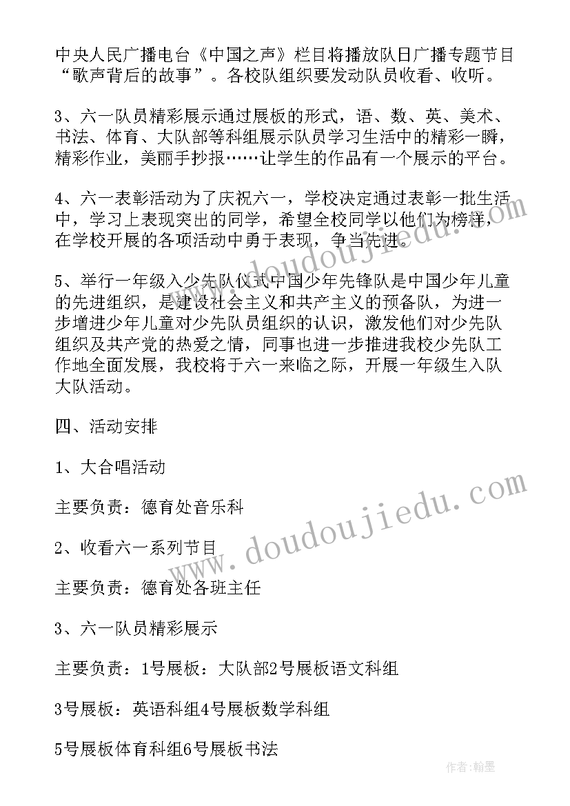 小学班级合唱比赛活动方案策划 小学合唱比赛活动方案(通用5篇)