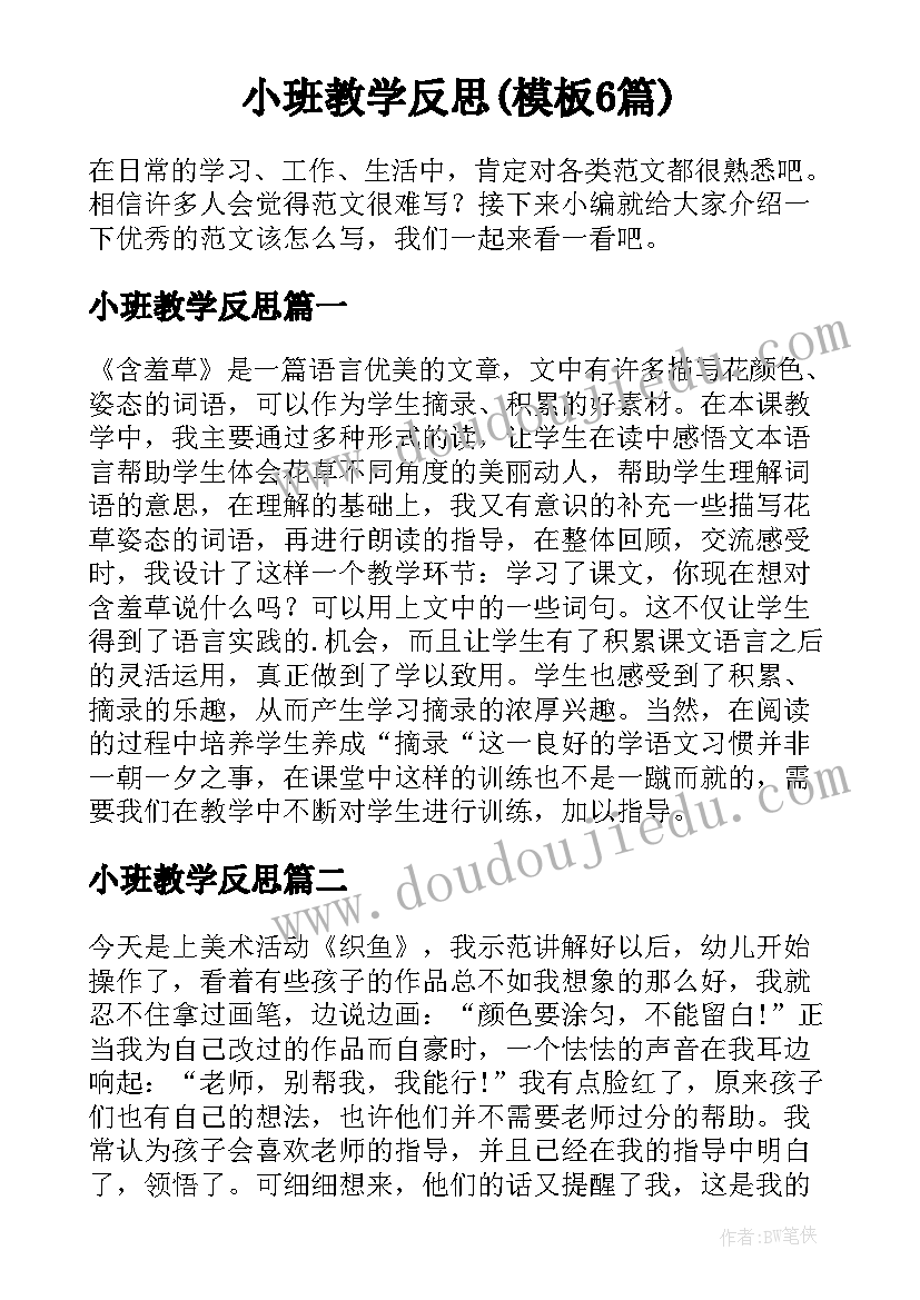 2023年机关单位会务培训图简报(实用5篇)