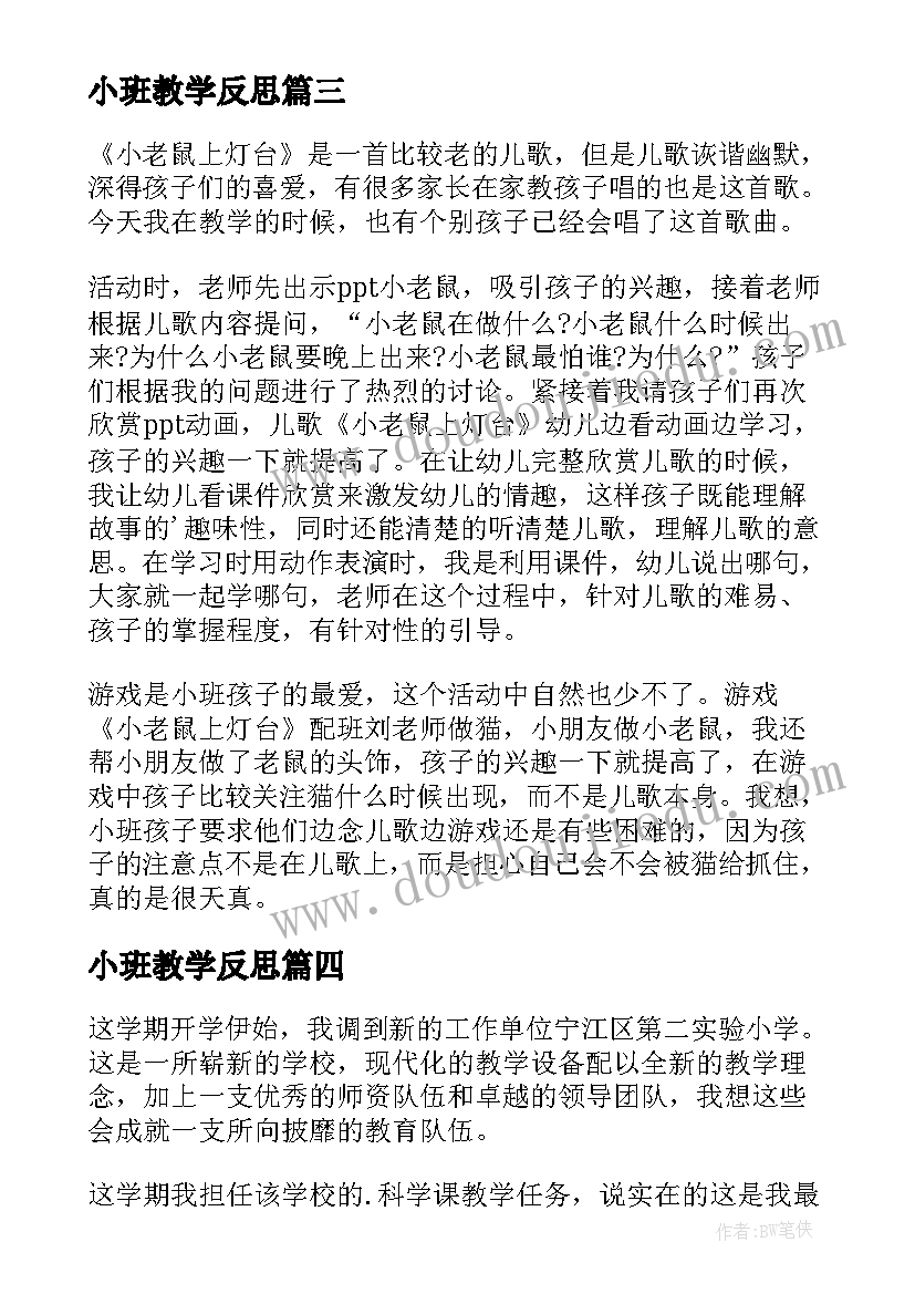 2023年机关单位会务培训图简报(实用5篇)