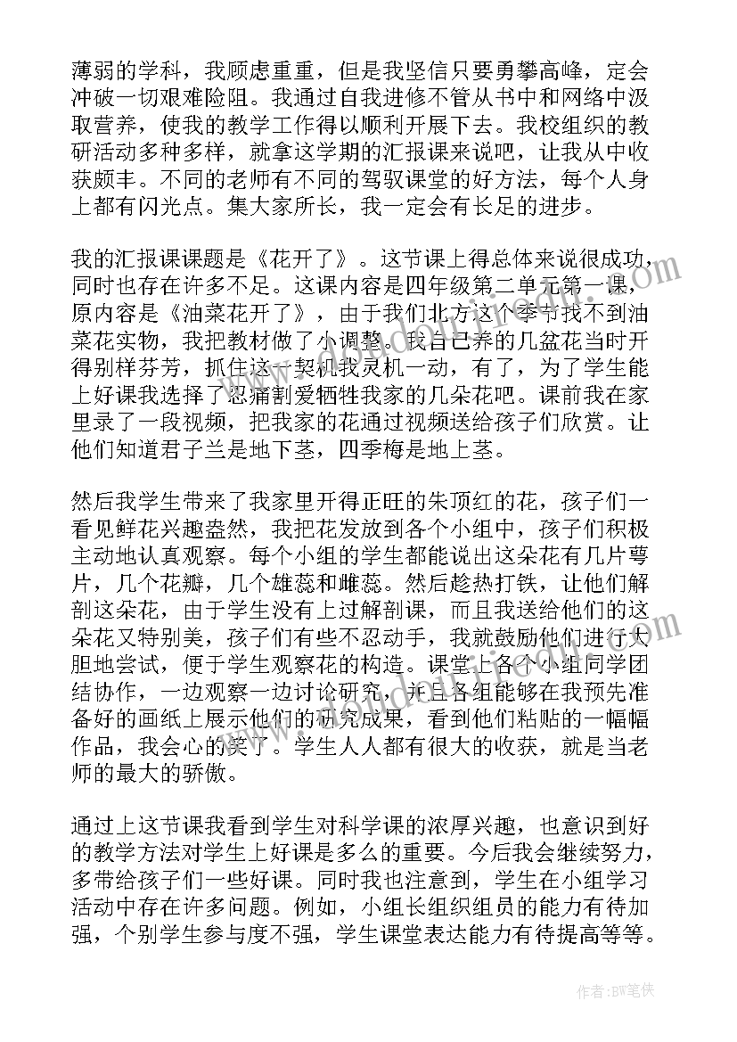 2023年机关单位会务培训图简报(实用5篇)