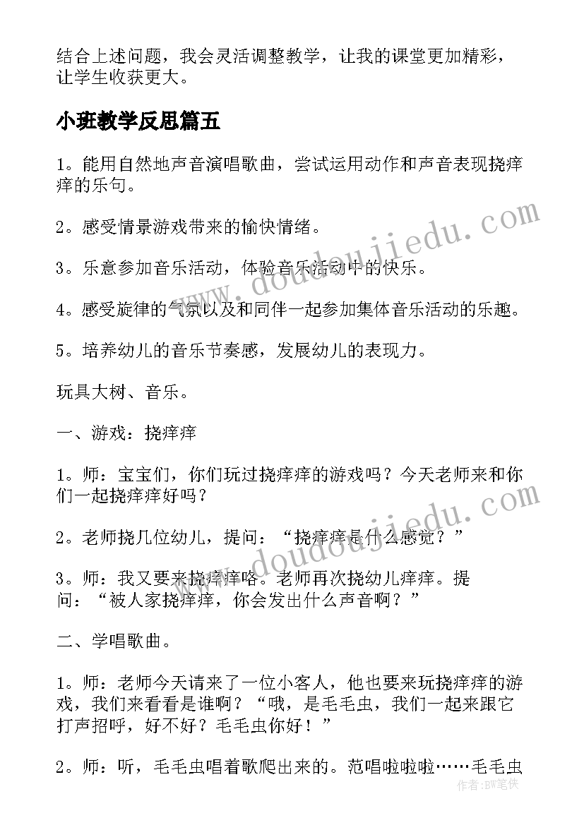 2023年机关单位会务培训图简报(实用5篇)