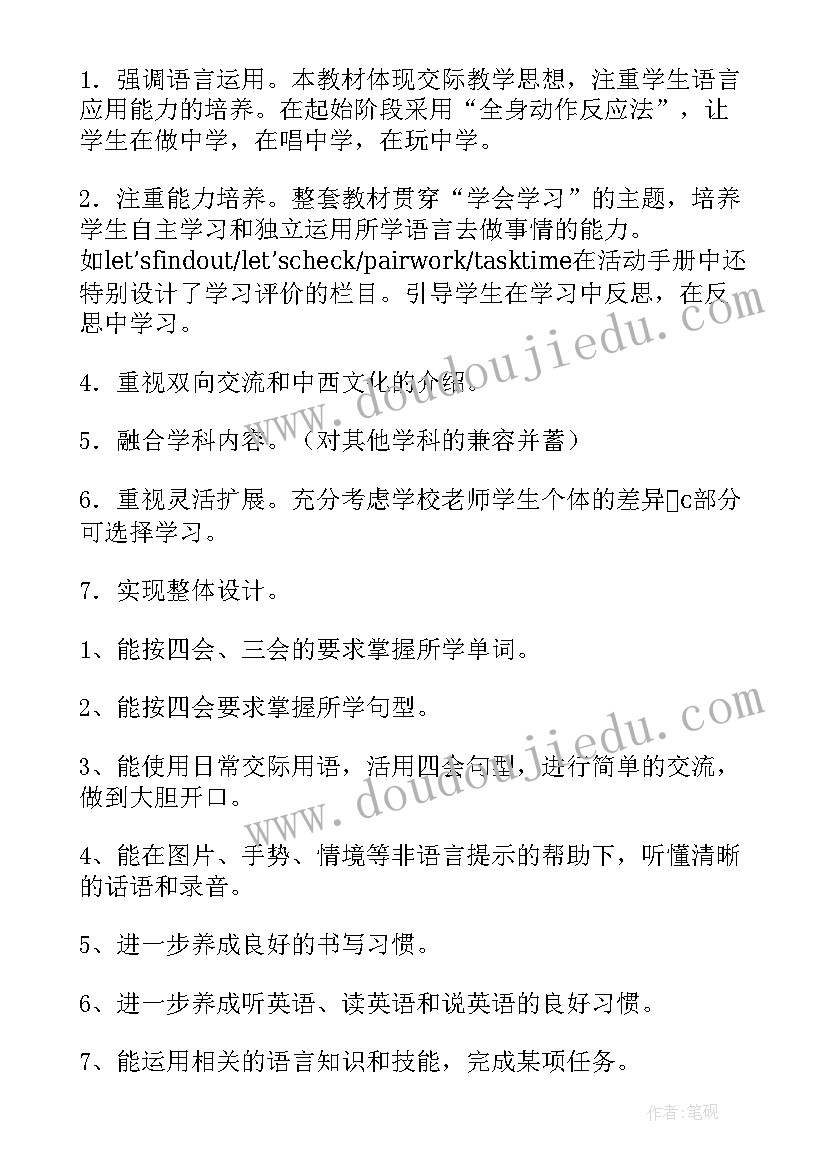 最新小学英语六年级学期教学计划 六年级英语教学计划(优质7篇)