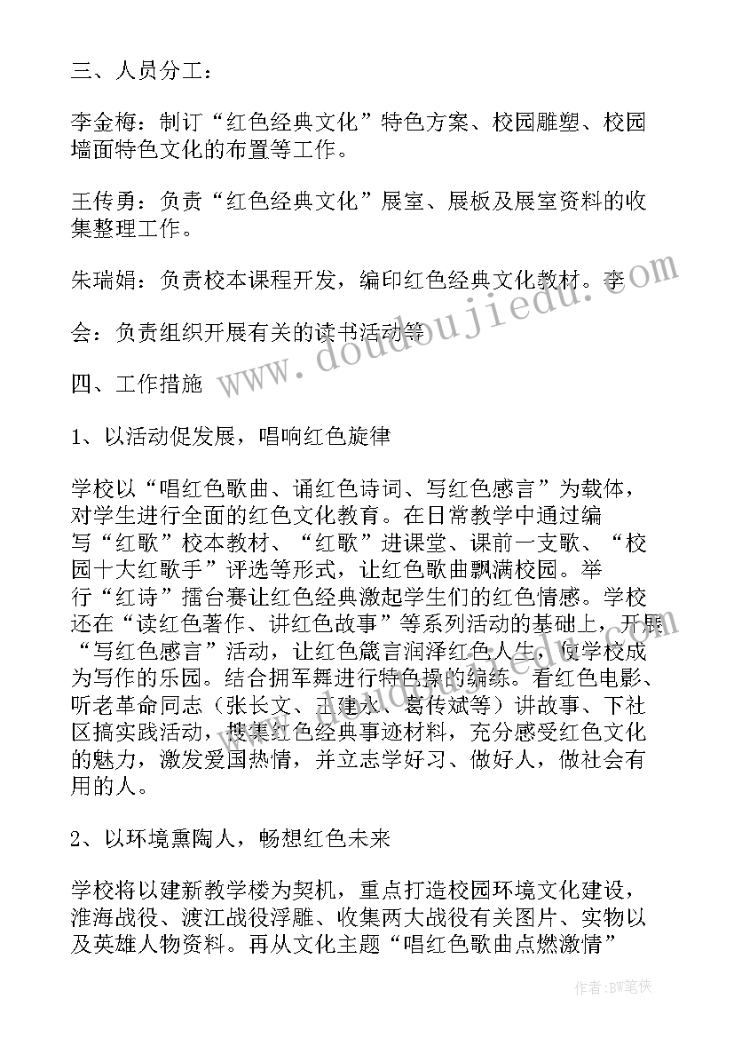 最新生命教育活动设计方案(大全7篇)