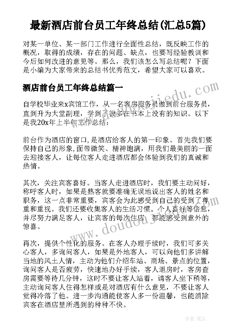 最新幼儿园毛毛虫画画教学反思(大全5篇)