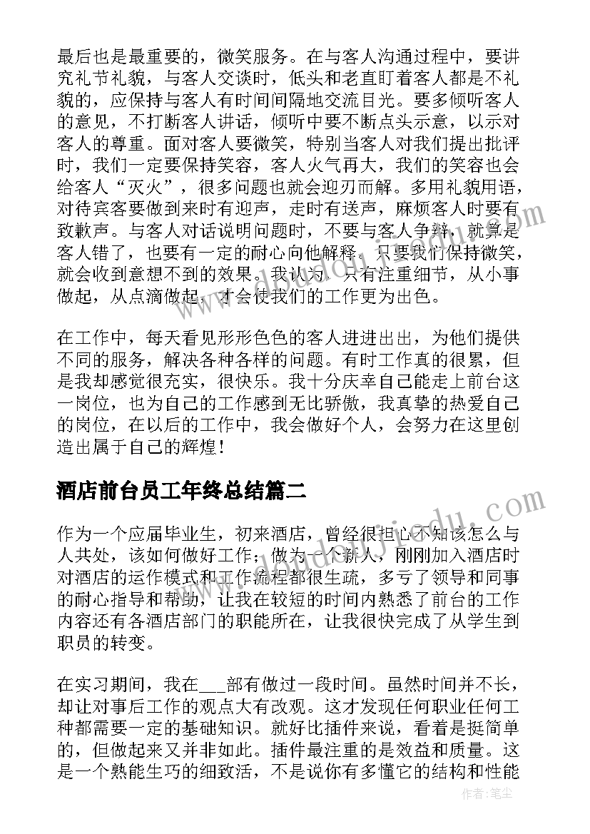 最新幼儿园毛毛虫画画教学反思(大全5篇)