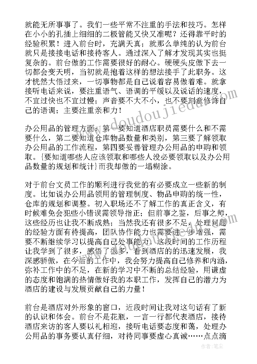 最新幼儿园毛毛虫画画教学反思(大全5篇)