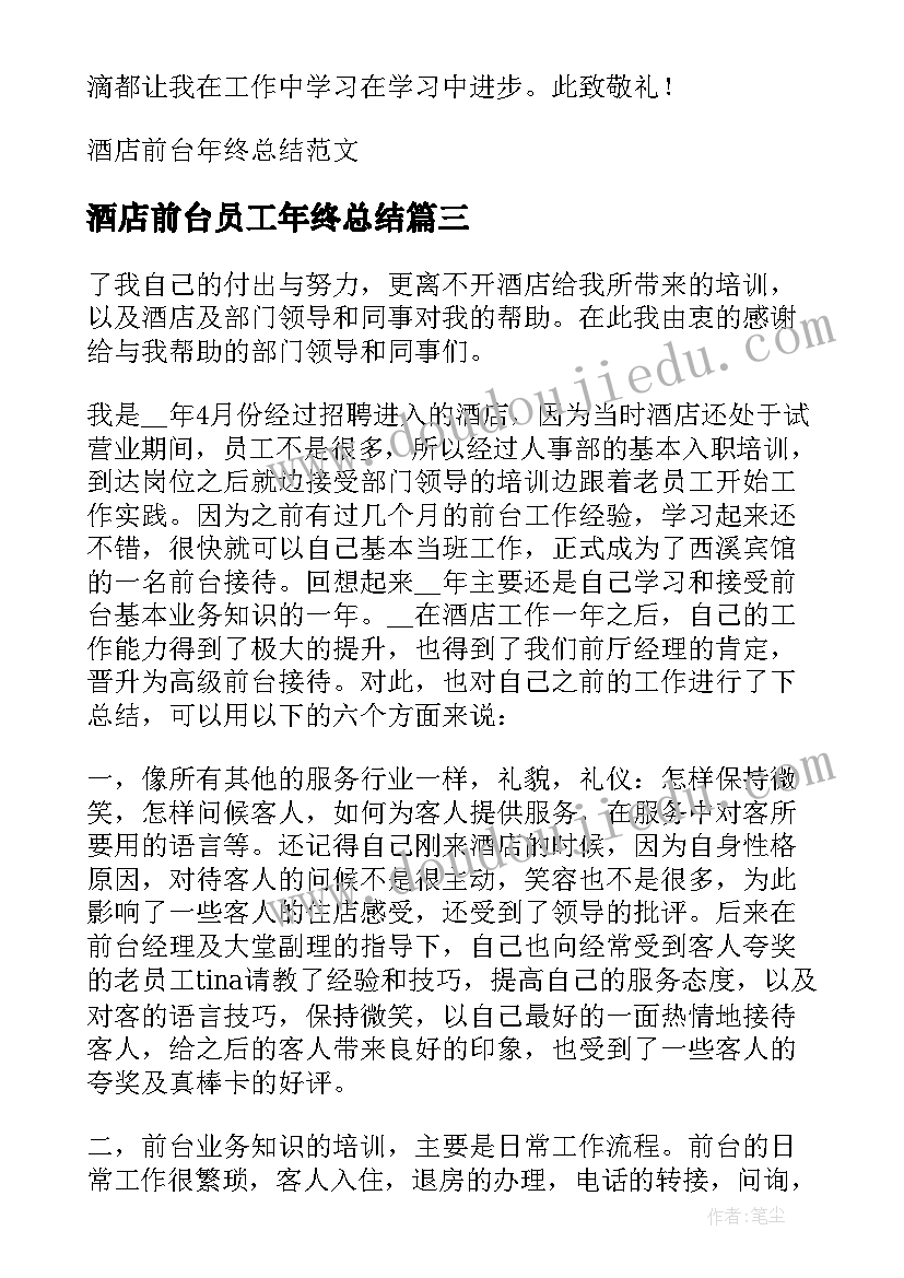 最新幼儿园毛毛虫画画教学反思(大全5篇)