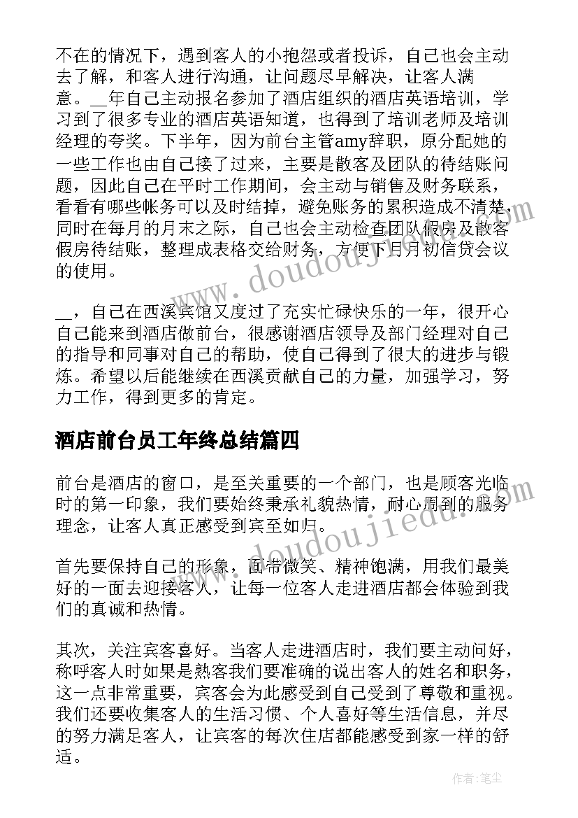 最新幼儿园毛毛虫画画教学反思(大全5篇)