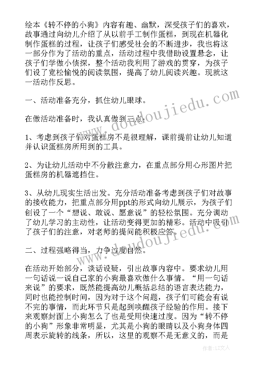 大班科学活动教学反思与评价 大班音乐活动教学反思(优秀7篇)