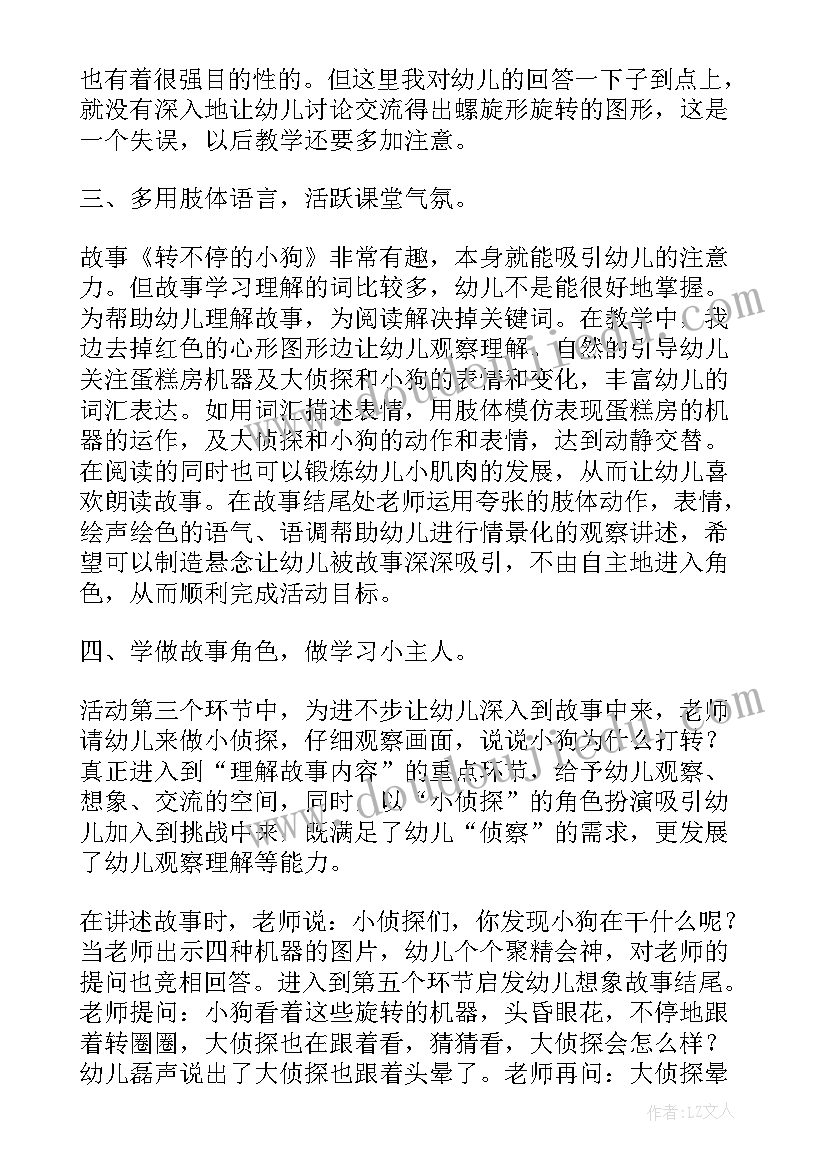 大班科学活动教学反思与评价 大班音乐活动教学反思(优秀7篇)