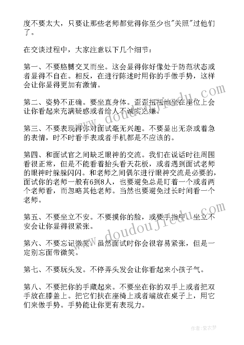 考研英语复试自我介绍英文(模板5篇)