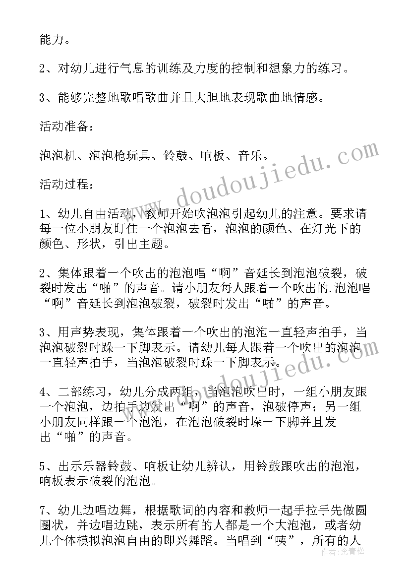 最新数字游戏活动教案大班教案反思与评价(通用7篇)