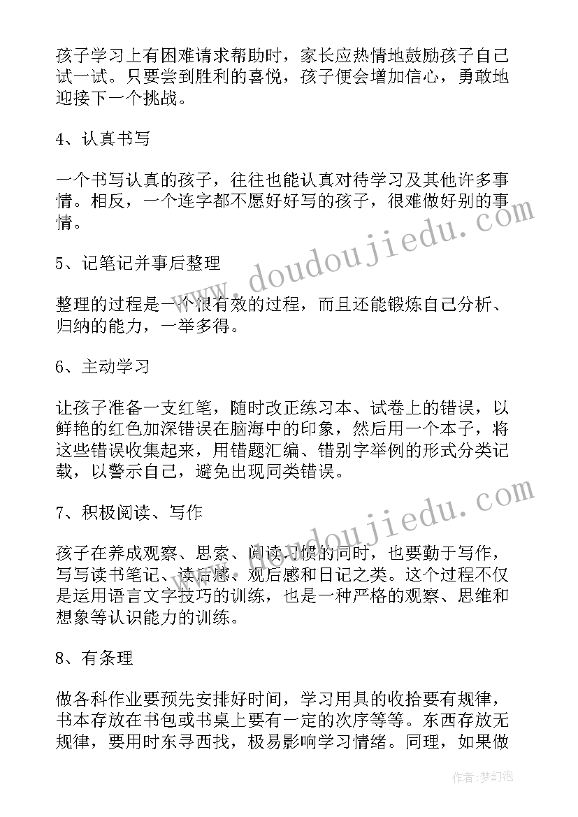 成绩计划表 一个提高学习成绩的学习计划(汇总5篇)