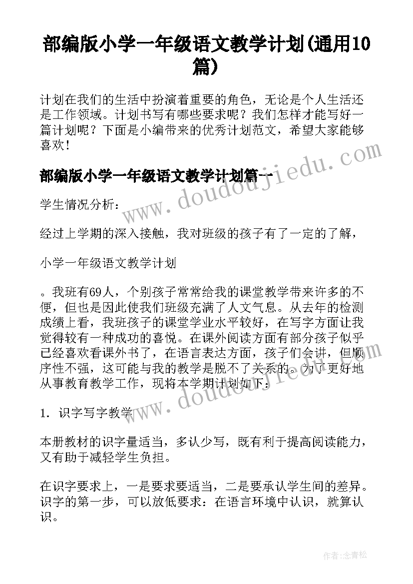 2023年法治示范村创建工作方案(优质6篇)