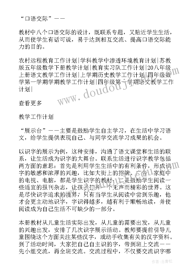 2023年法治示范村创建工作方案(优质6篇)