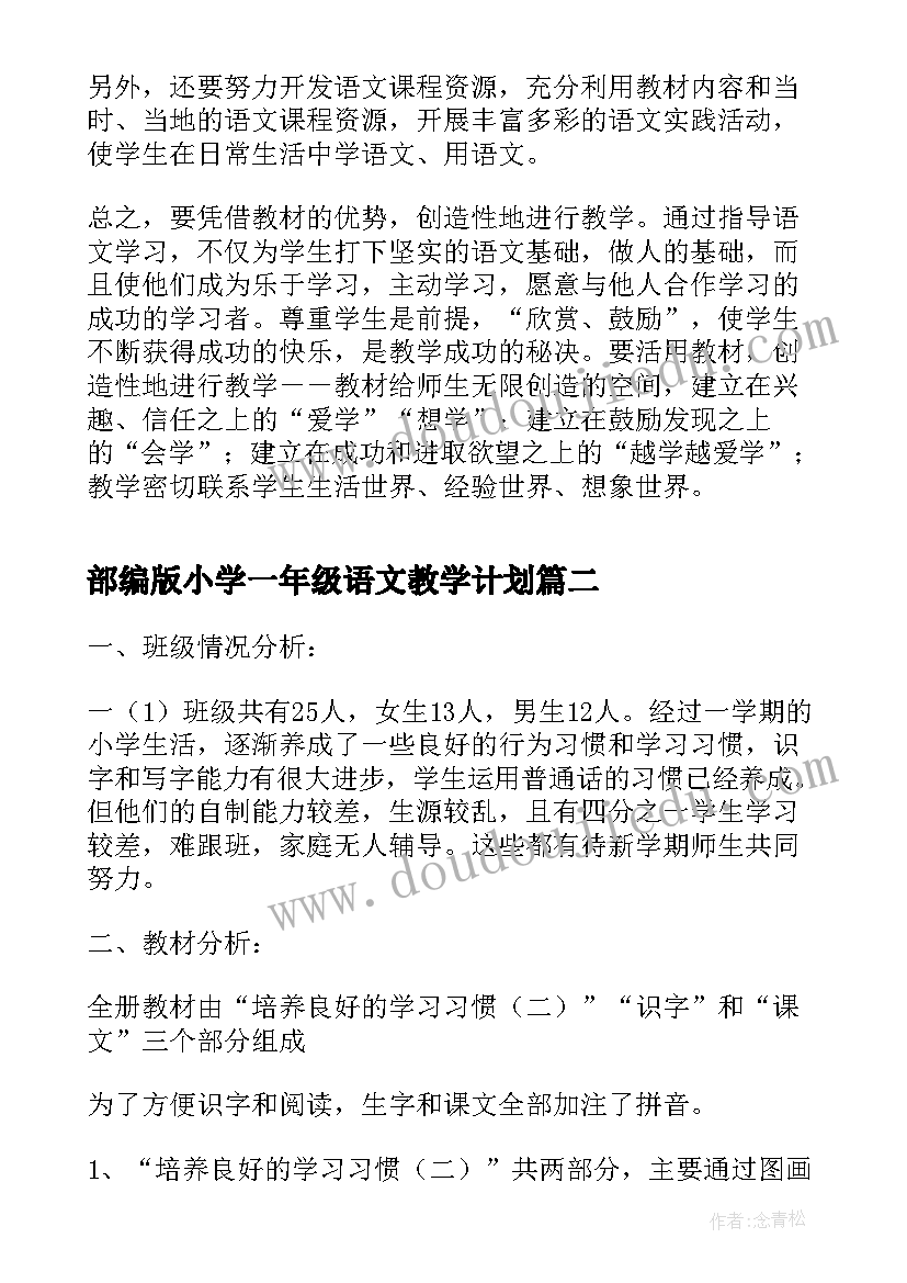 2023年法治示范村创建工作方案(优质6篇)