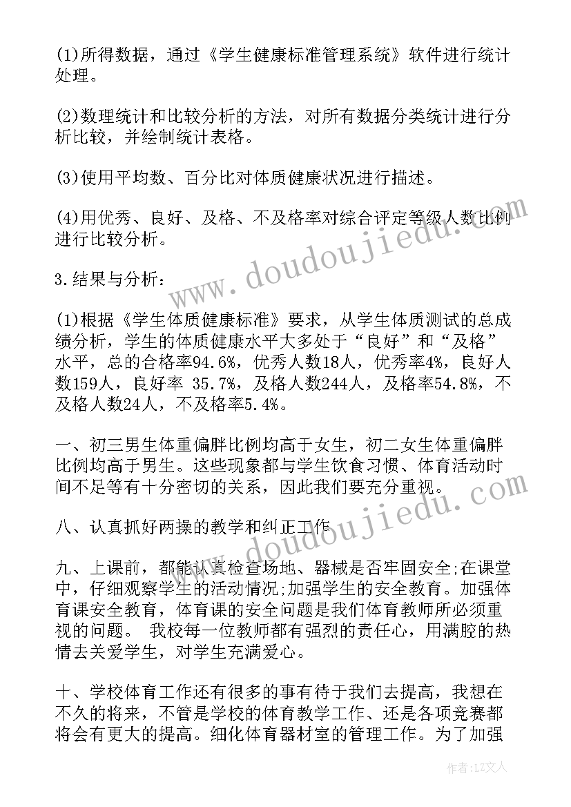 学生体育协会总结报告 学生会体育部工作总结报告(优质5篇)