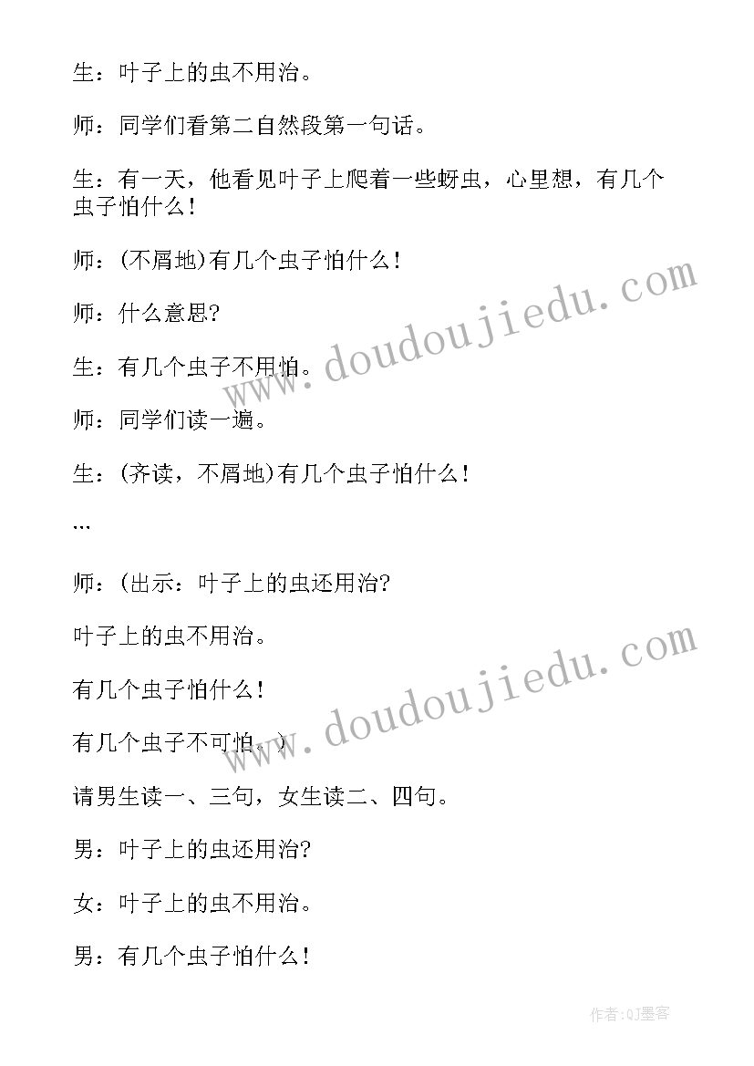 2023年我要睡觉小班教案 我要的是葫芦教学反思(模板8篇)