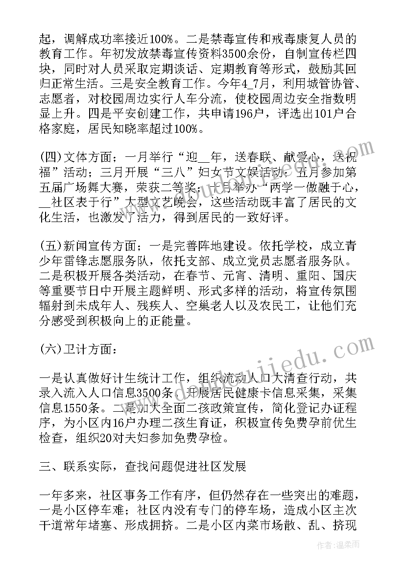 最新水利基层工作人员述职报告总结(优质5篇)