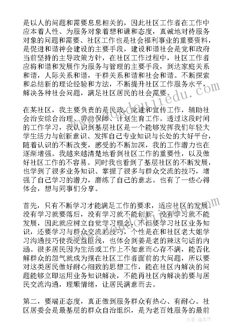 最新水利基层工作人员述职报告总结(优质5篇)