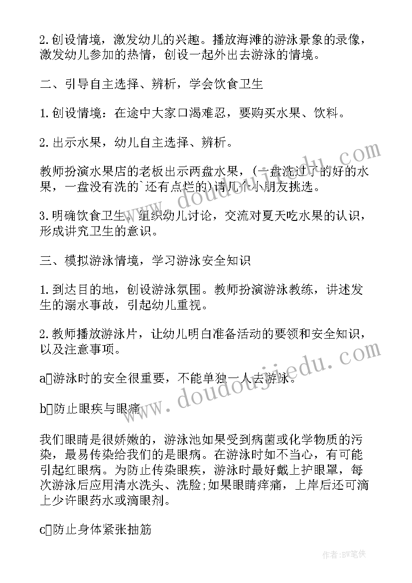 2023年幼儿园大班健康领域教案反思(模板5篇)