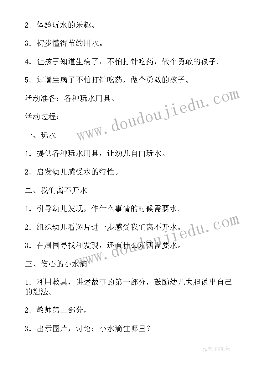 2023年幼儿园大班健康领域教案反思(模板5篇)