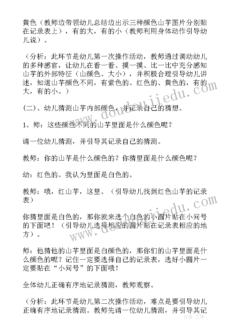 最新幼儿园教案我们和动物是朋友(大全9篇)