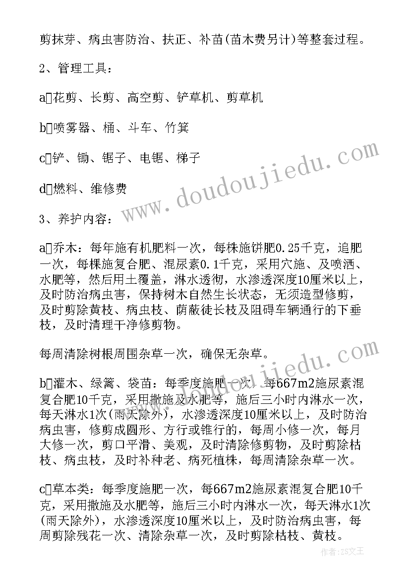 最新物业安全主管工作计划书 物业安全生产工作计划表(模板5篇)